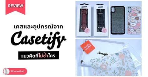 lotto123 ของใคร|รีวิวอุปกรณ์เสริมจาก CASETiFY แบรนด์ดังไม่จำเจ ดูเท่ไม่ซ้ำใคร.
